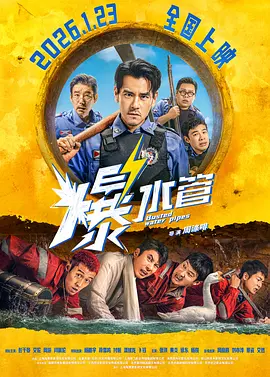 《昭和乡村》电影免费观看